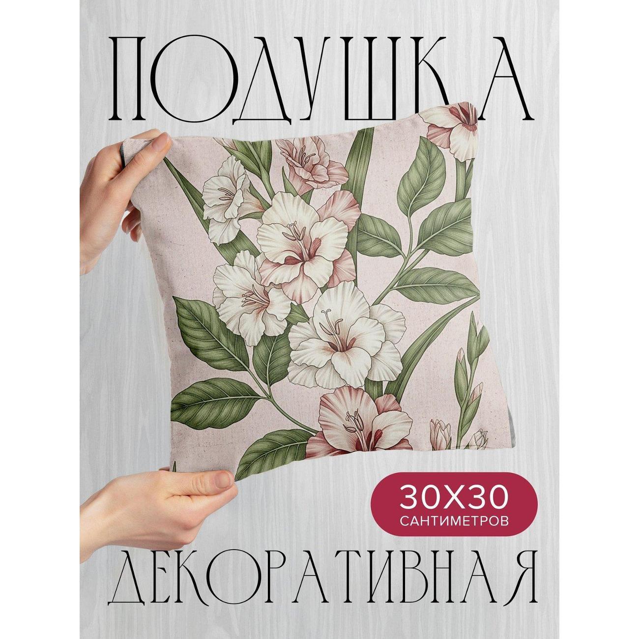 Подушка PrintyFull Ботаническая иллюстрация FP422420140