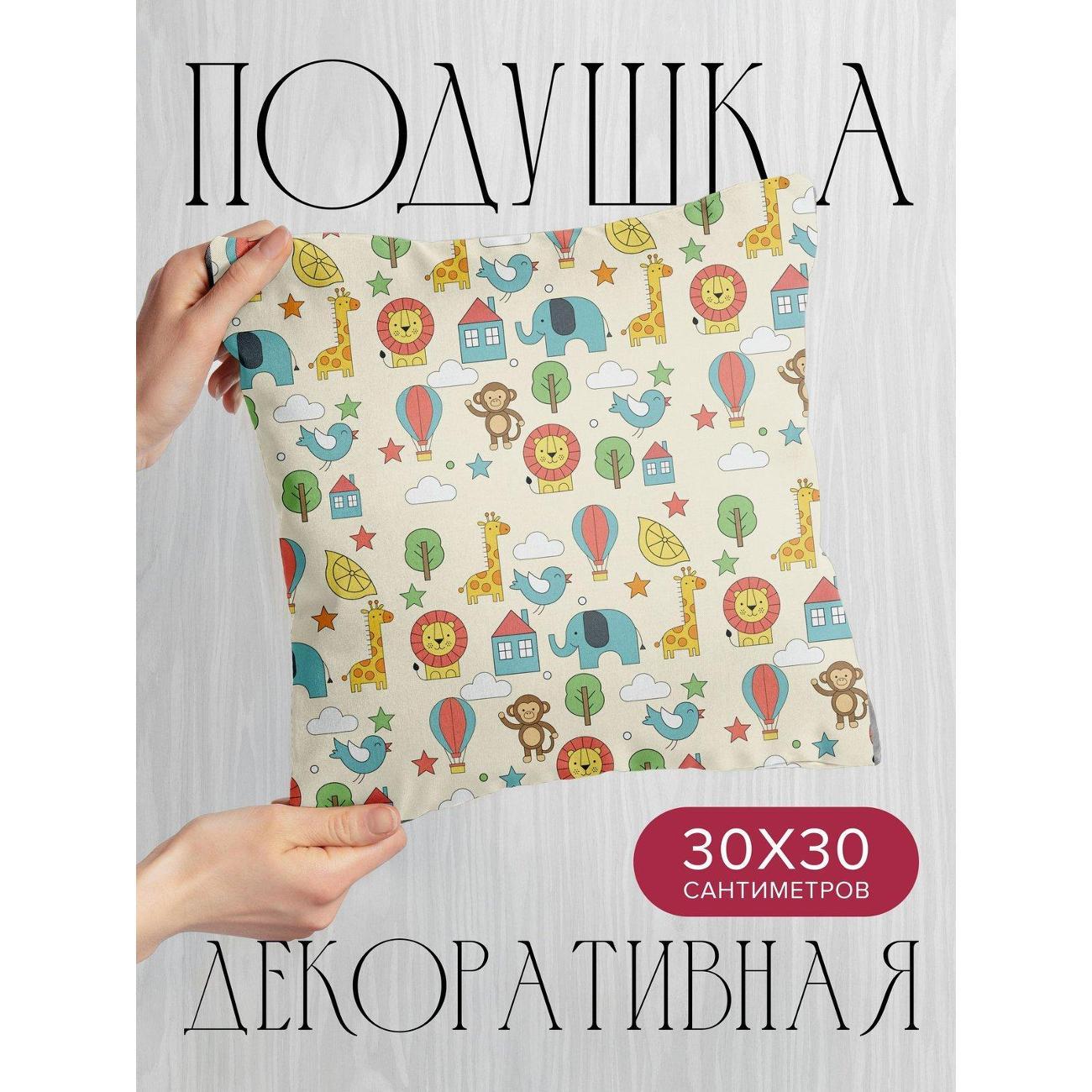 Подушка PrintyFull Детский паттерн: жирафы FP422426931