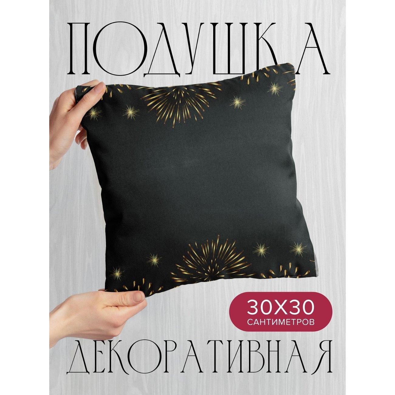 Подушка PrintyFull Золотые фейерверки FP422454258