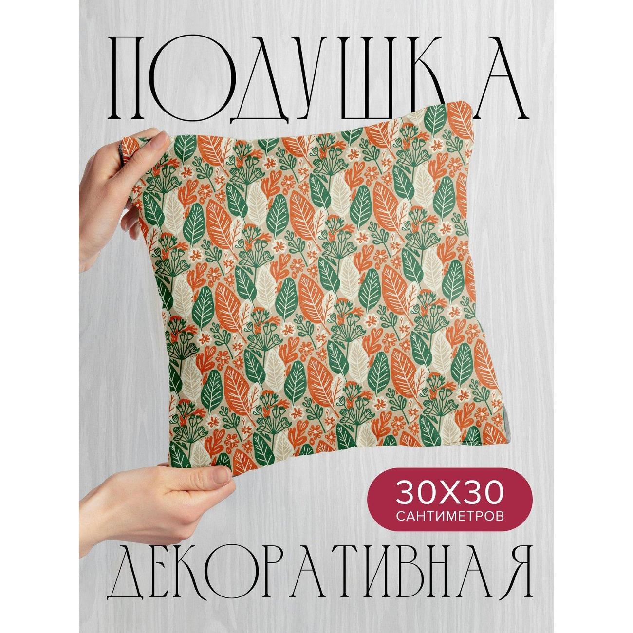 Подушка PrintyFull Ботанический узор: листья FP422494863
