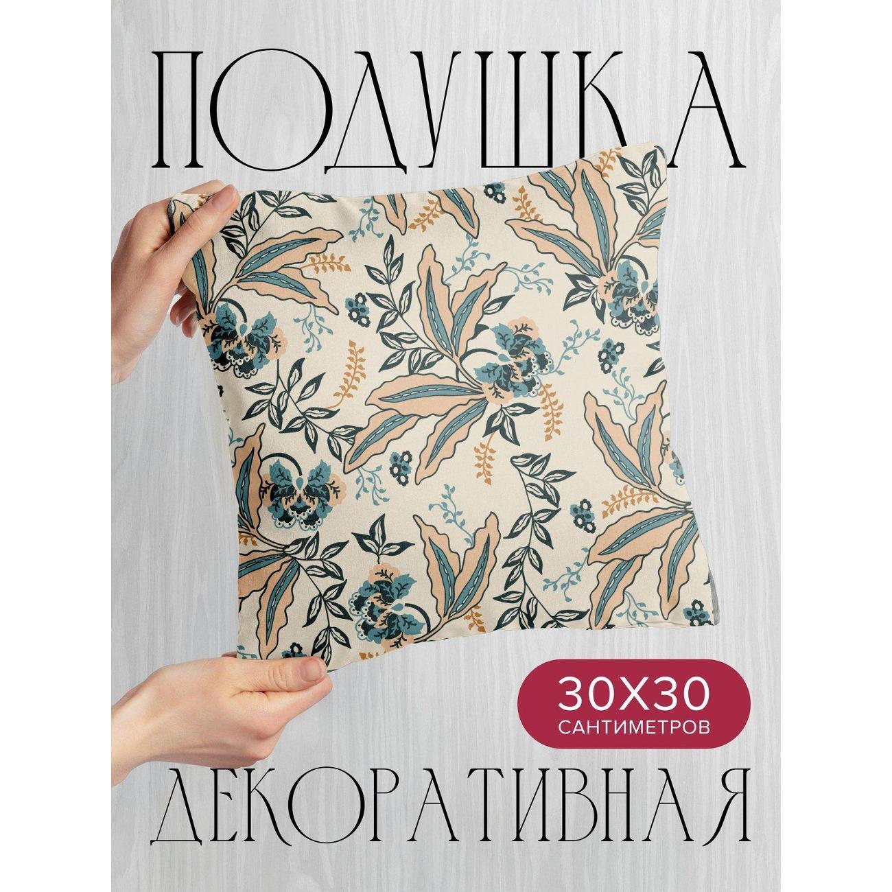 Подушка PrintyFull Цветочный орнамент FP422552745