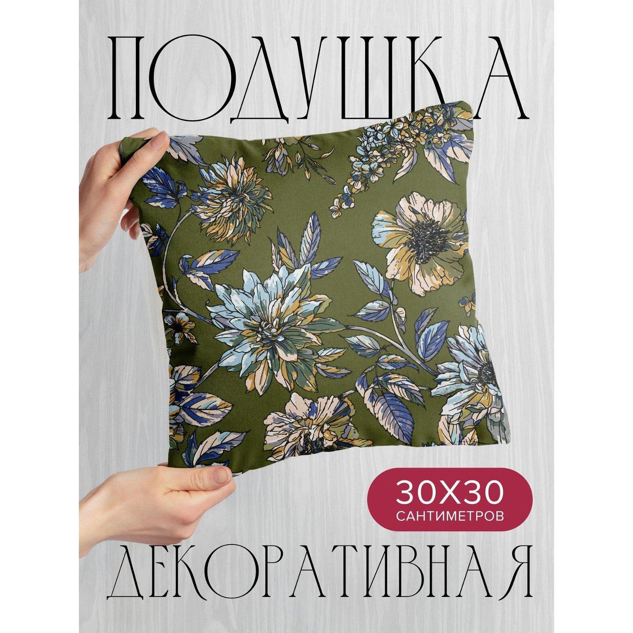 Подушка PrintyFull Цветочный орнамент: крупные FP422556937