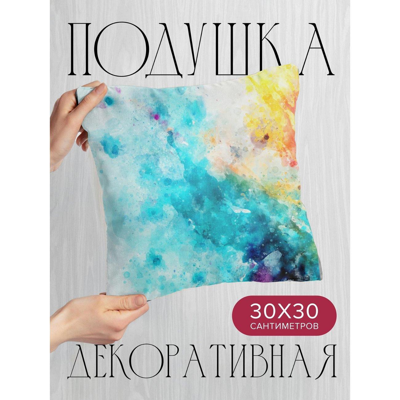 Подушка PrintyFull Акварельный фон с брызгами FP44633118