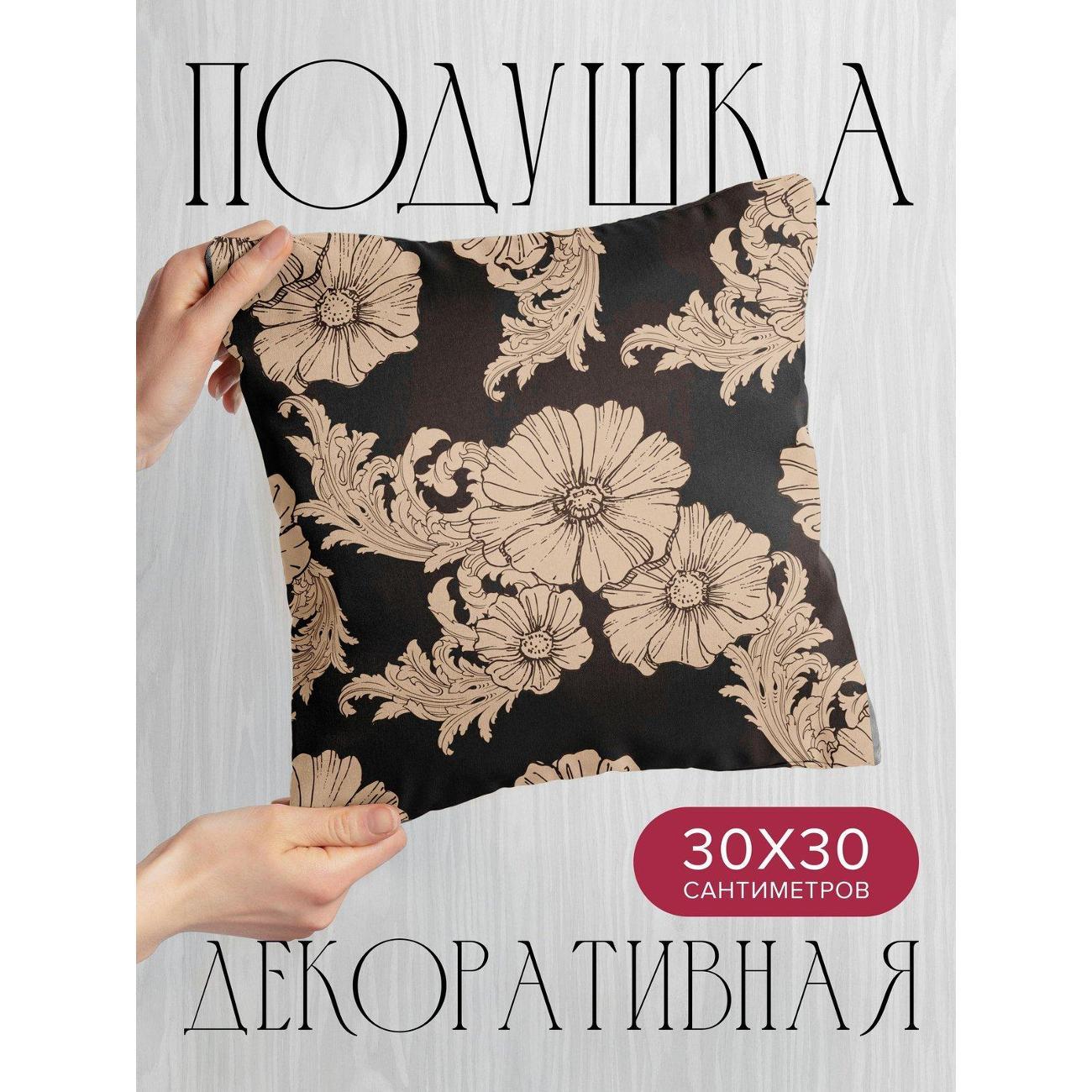 Подушка PrintyFull Цветочные мотивы FP44325890