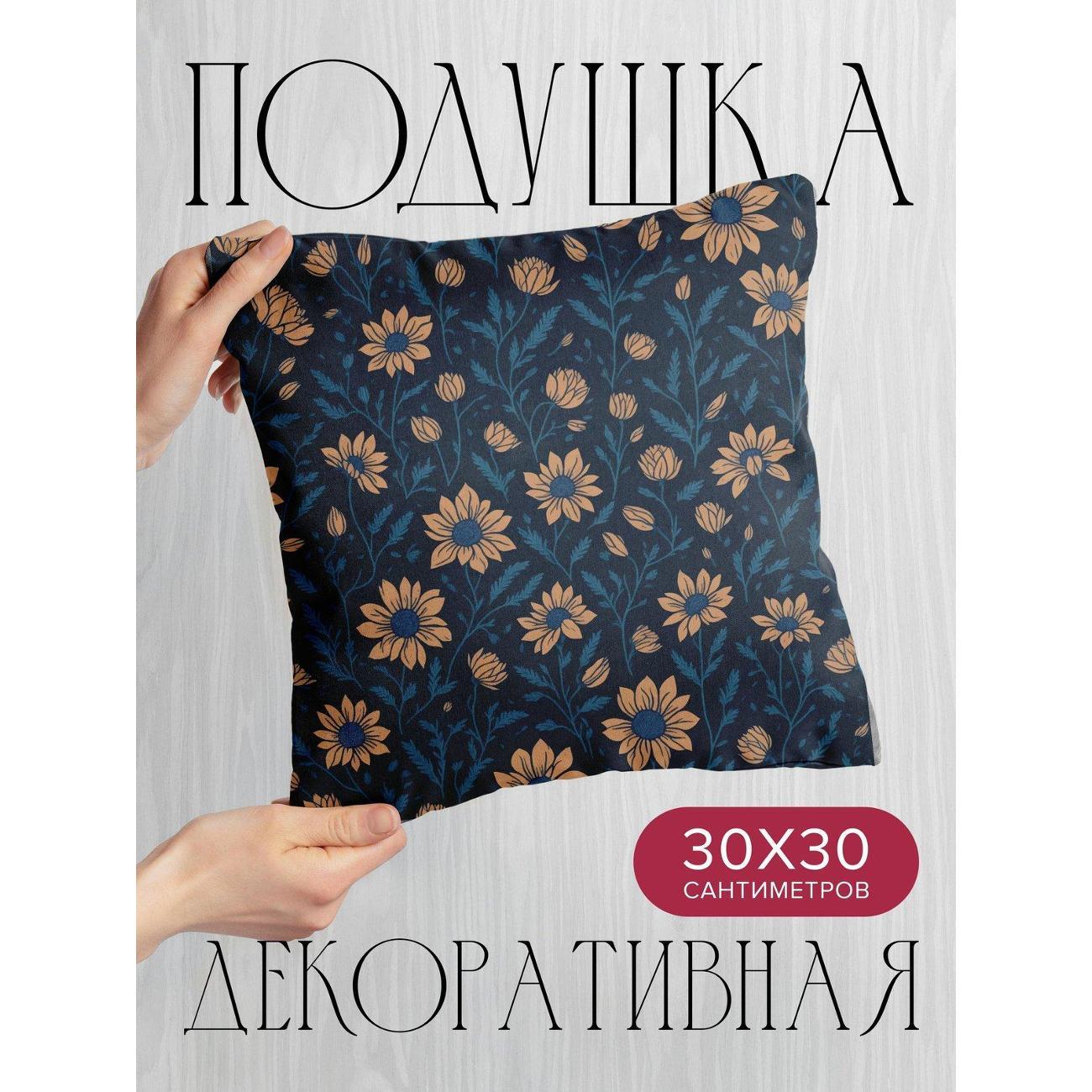 Подушка PrintyFull Цветочные узоры: оранжевые FP44335402