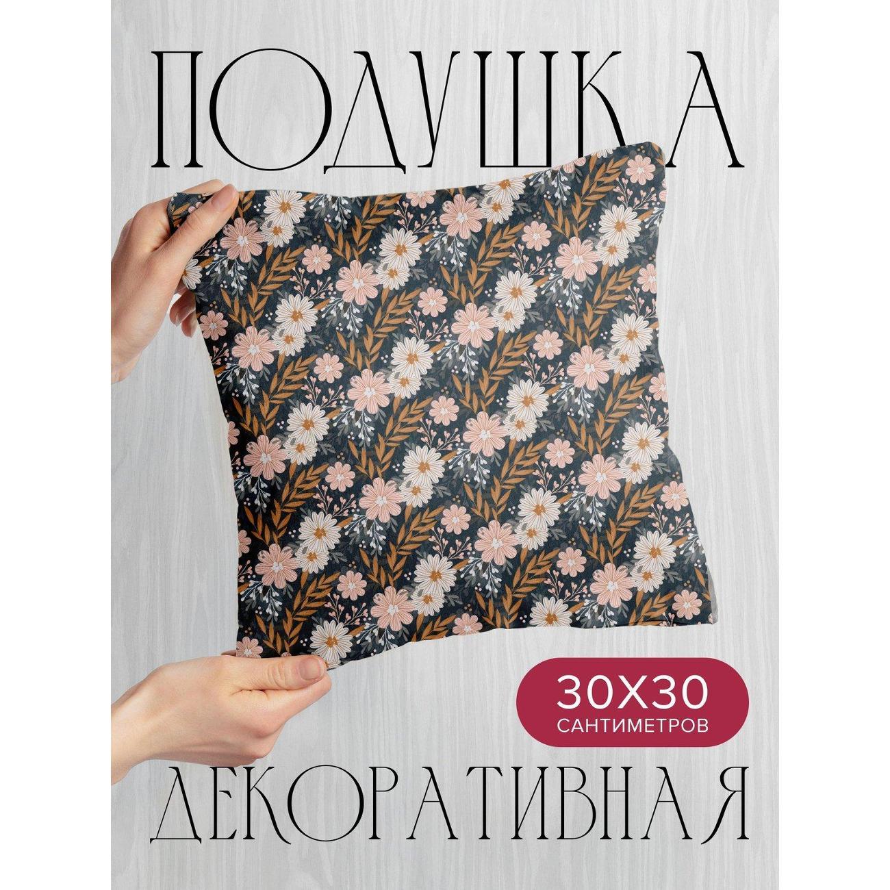 Подушка PrintyFull Цветочный узор: розовые FP44378387