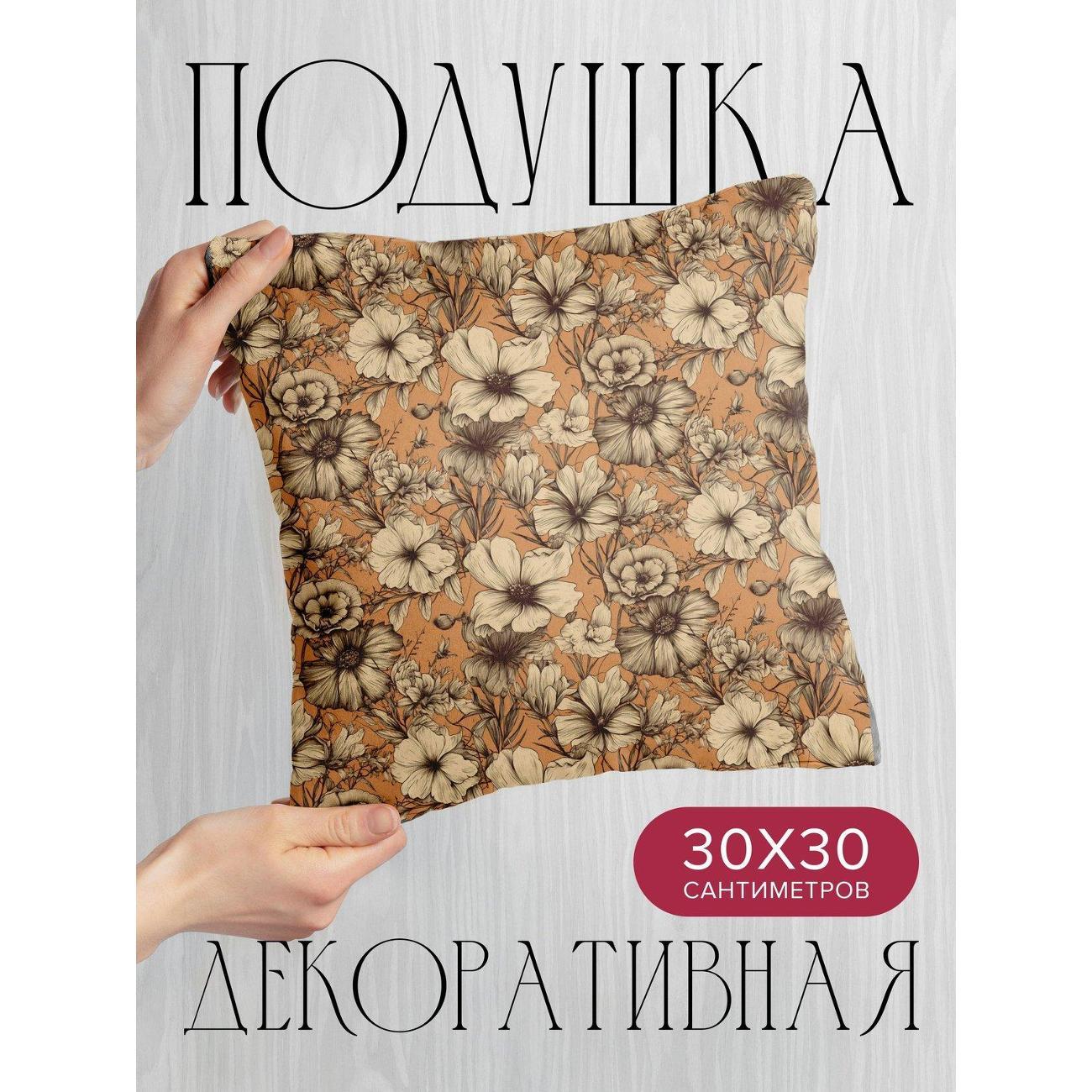 Подушка PrintyFull Цветочные узоры в сепии FP44460312