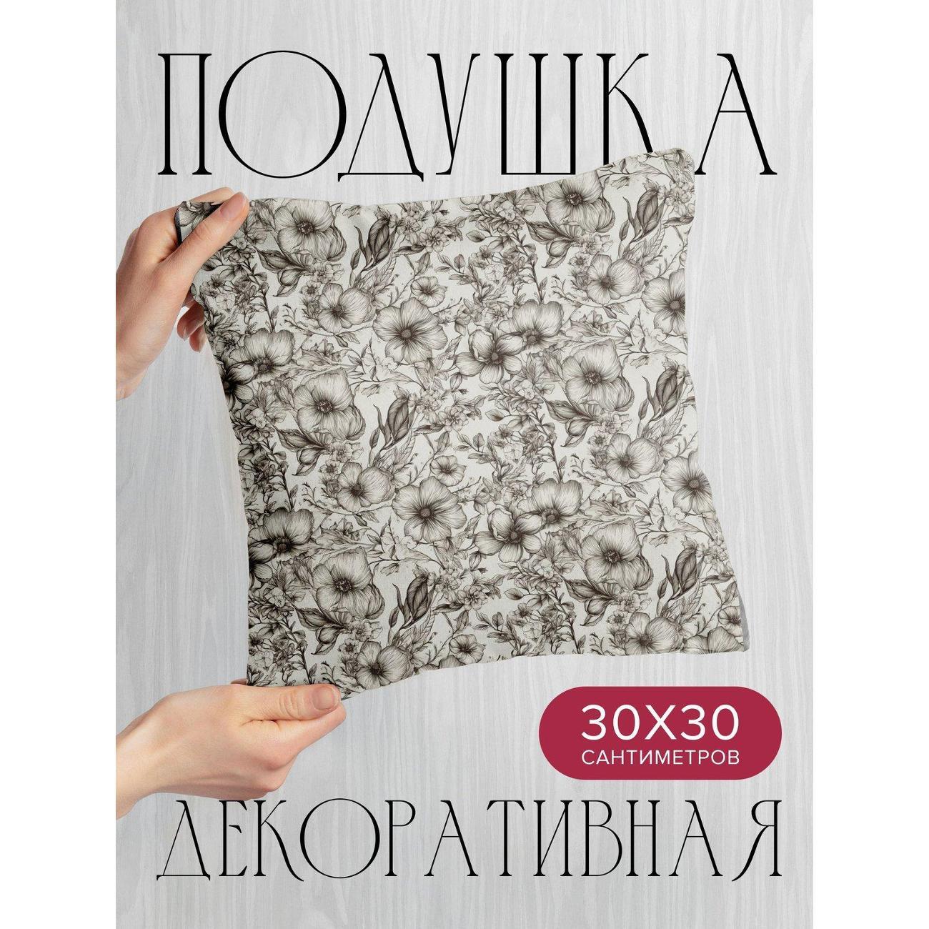 Подушка PrintyFull Черно-белый цветочный узор FP44460320