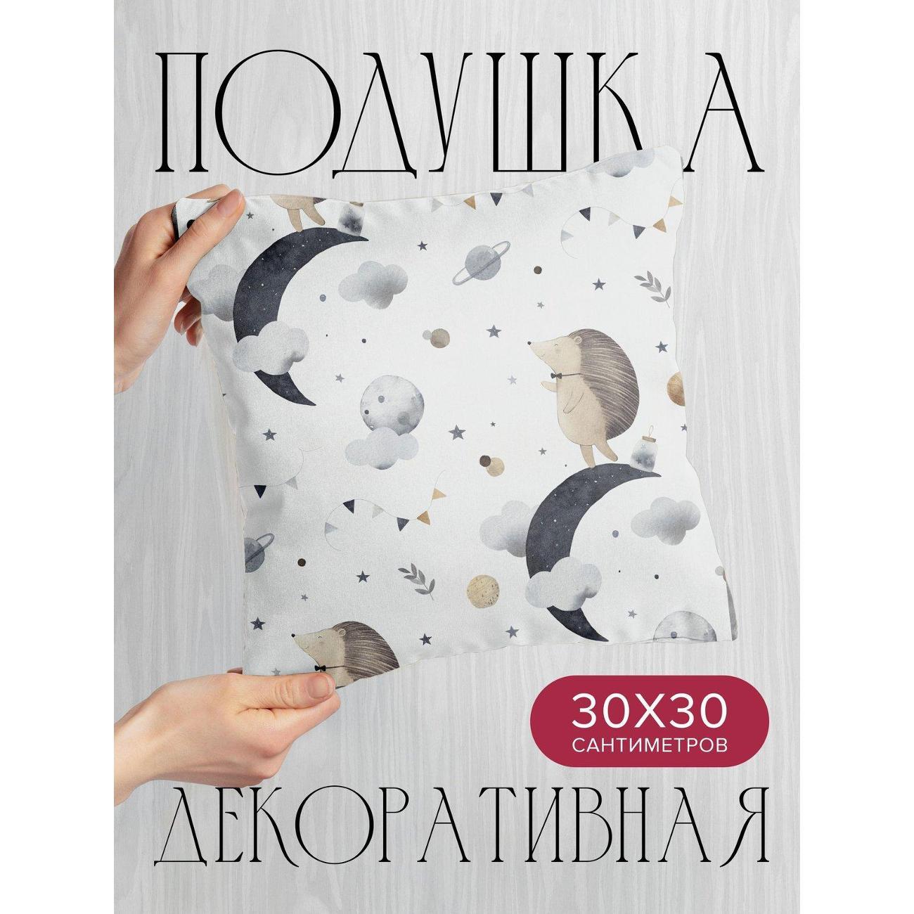 Подушка PrintyFull ежики на луне, облака FP44472844