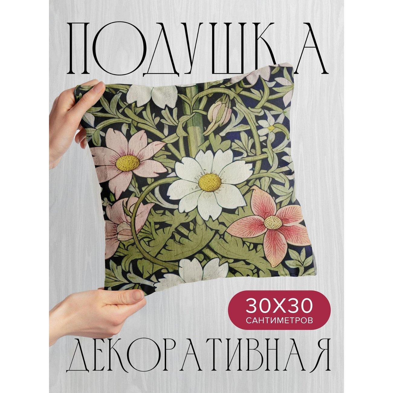 Подушка PrintyFull Цветочные мотивы: ромашки FP44510741