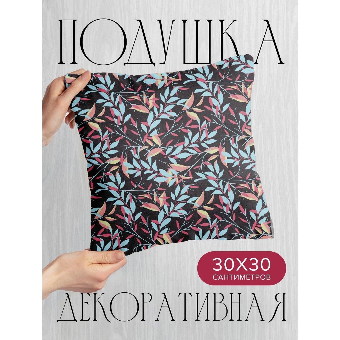 Подушка PrintyFull Бесшовный узор: ветви FP4453247