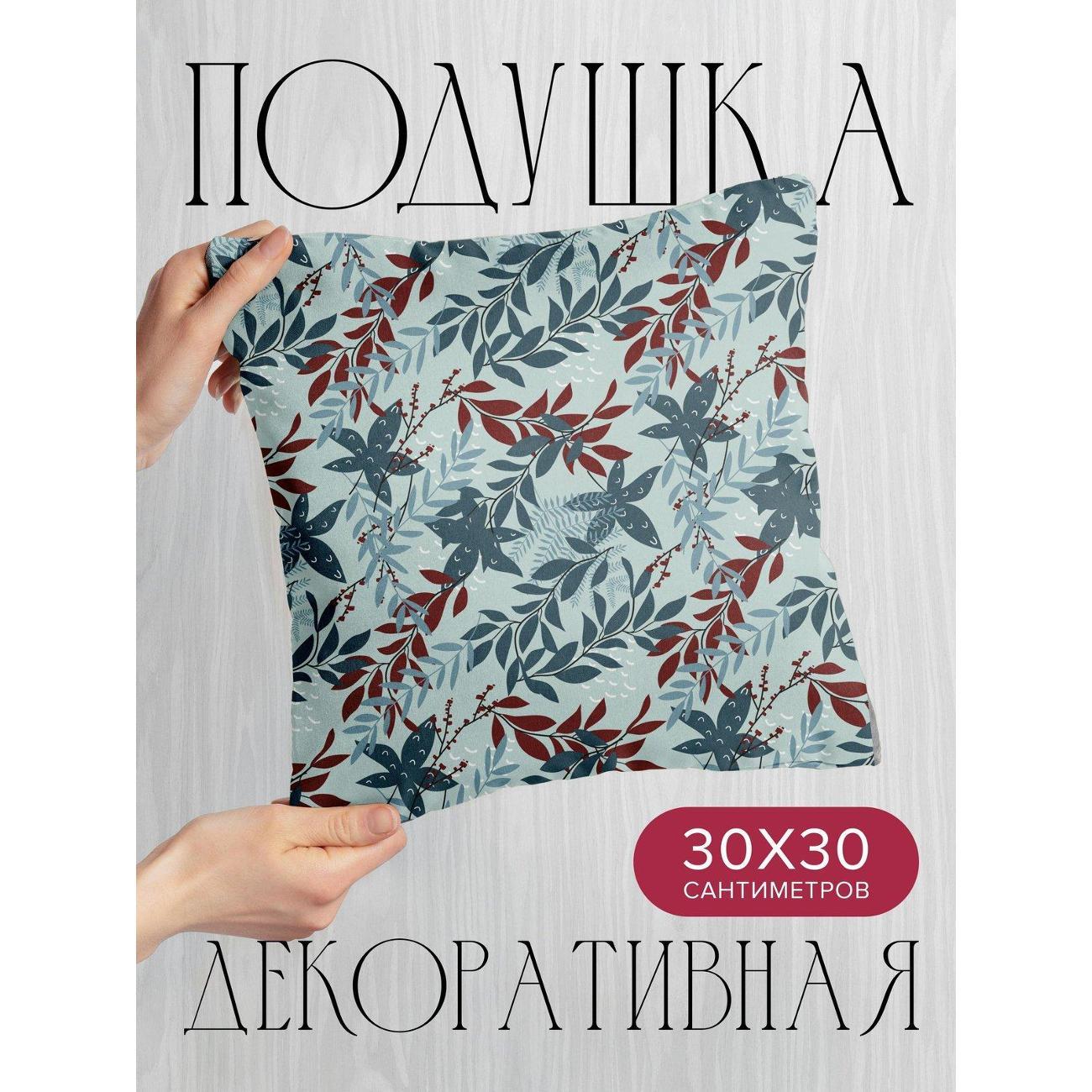 Подушка PrintyFull Растительный узор: ветви FP4453253