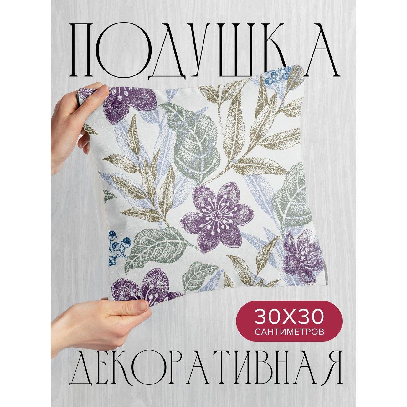 Подушка PrintyFull Фиолетовые цветы, зеленые FP4456321