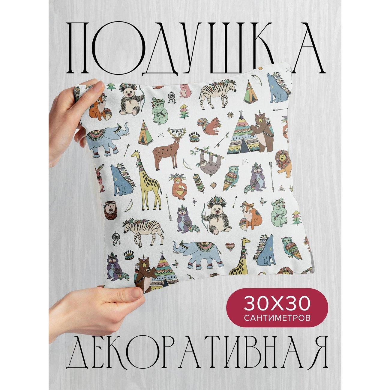 Подушка PrintyFull Мультяшные животные FP44567085