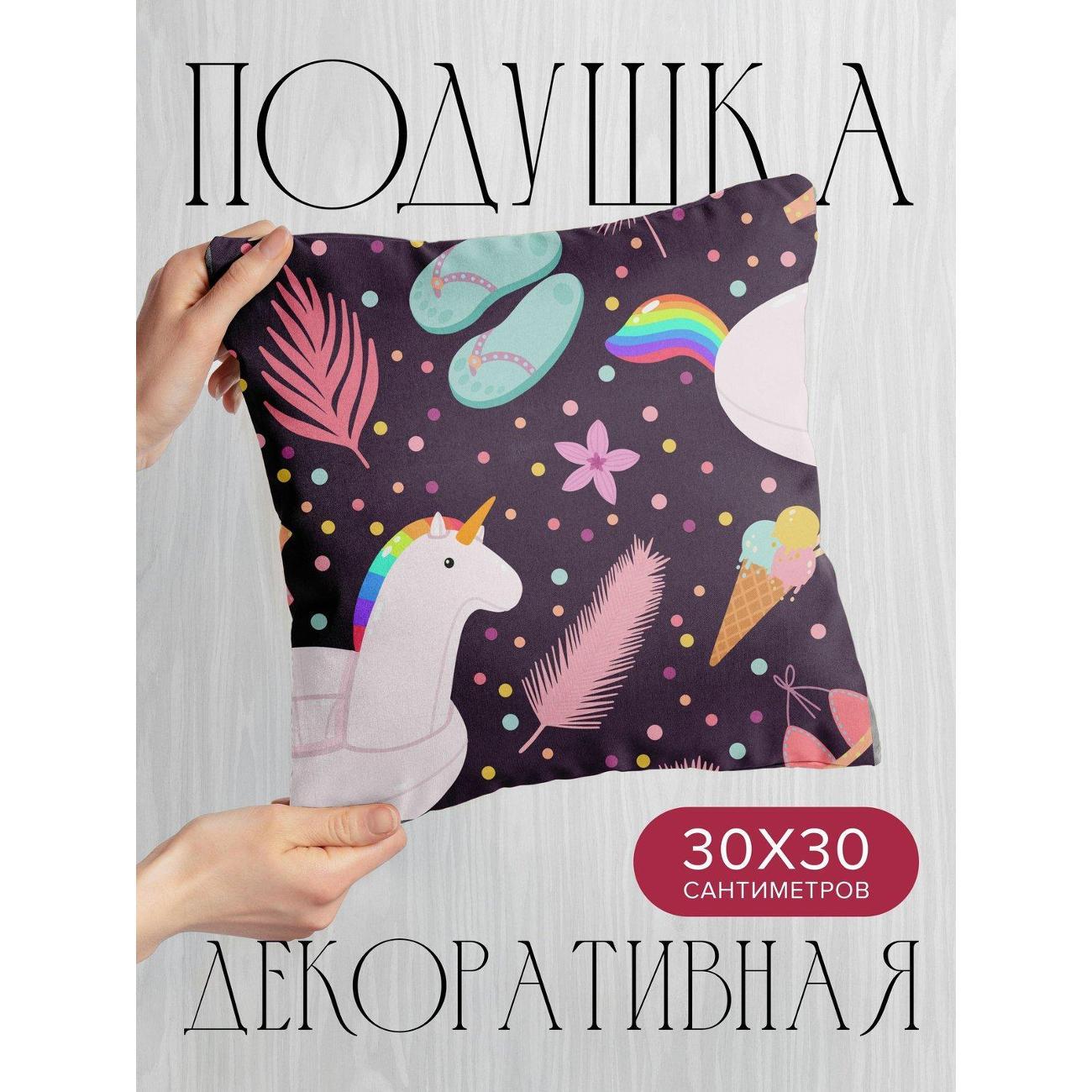 Подушка PrintyFull Единороги-круги, шлепки FP4382660