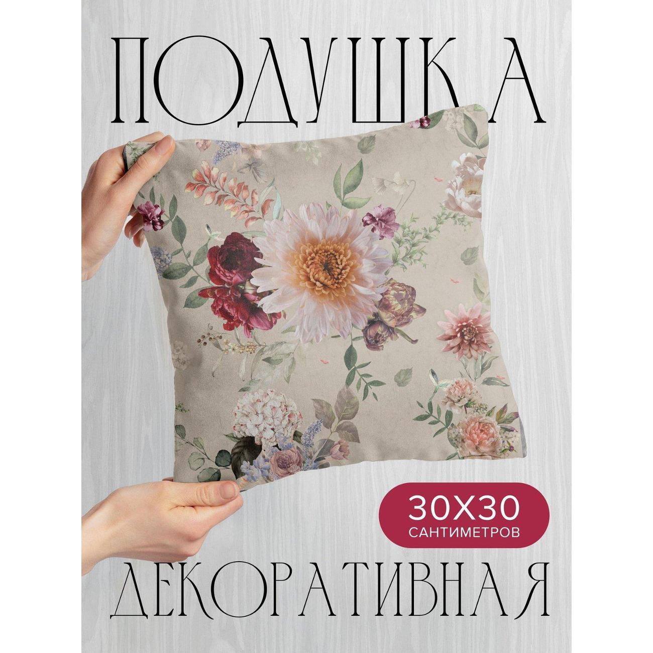 Подушка PrintyFull Акварельный цветочный узор FP45237091