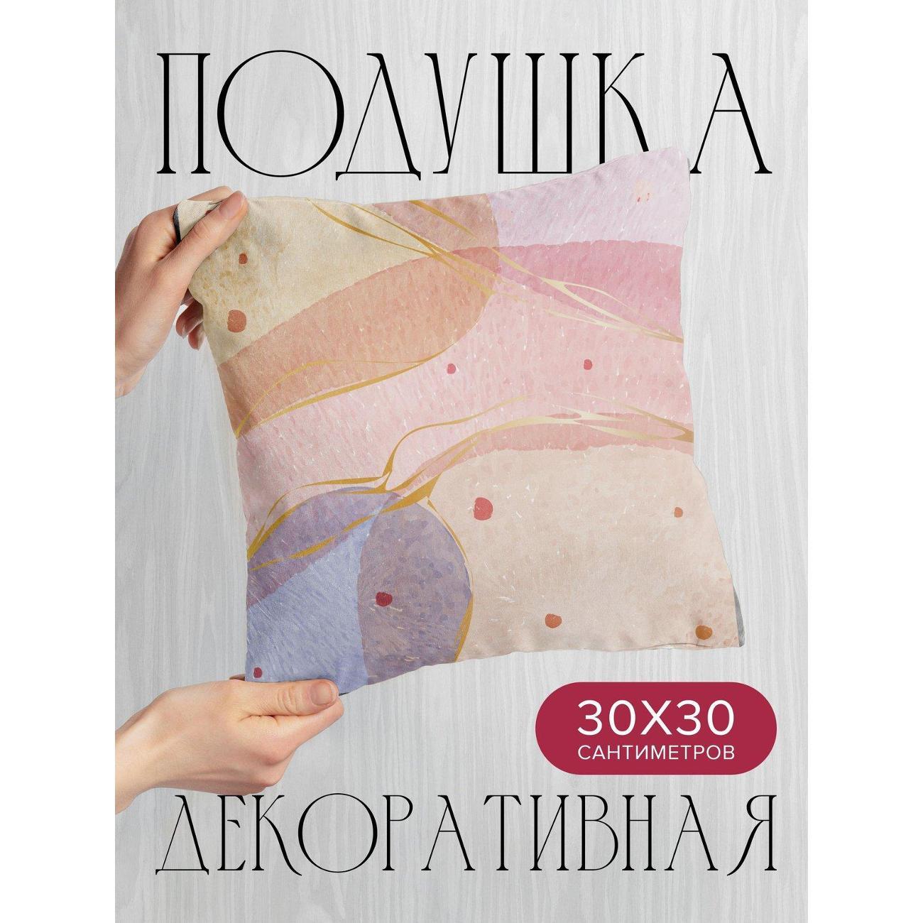 Подушка PrintyFull Пастельный акварельный фон FP45255930