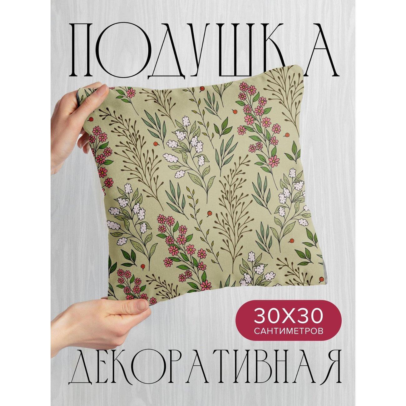 Подушка PrintyFull Цветочный узор: розовые FP45336198