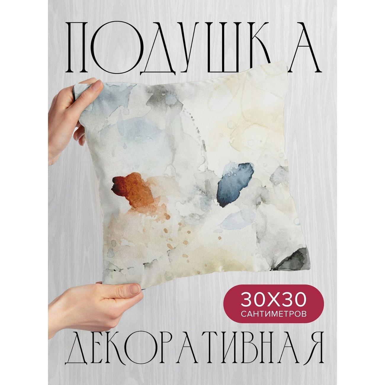 Подушка PrintyFull Абстрактная акварель: пятна FP45351984