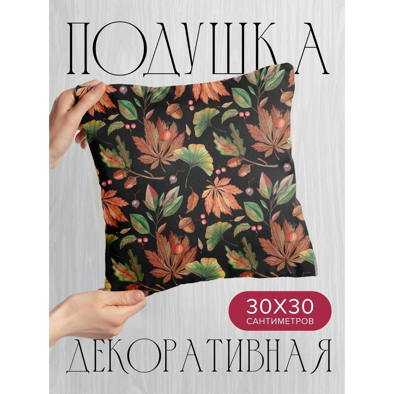 Подушка PrintyFull Осенние листья, желуди FP45360091