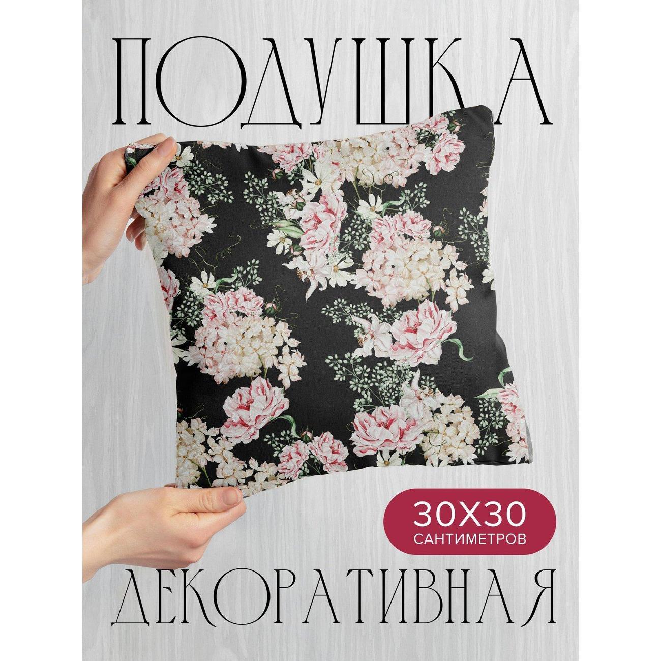 Подушка PrintyFull Цветочные композиции FP45387032