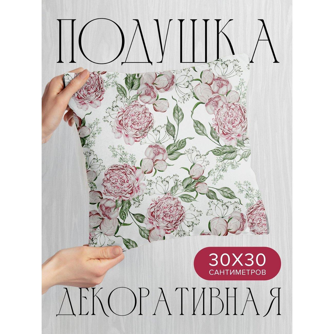Подушка PrintyFull Акварельные пионы FP45387107