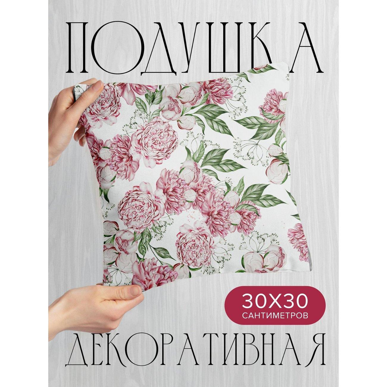 Подушка PrintyFull Акварельные пионы FP45387123