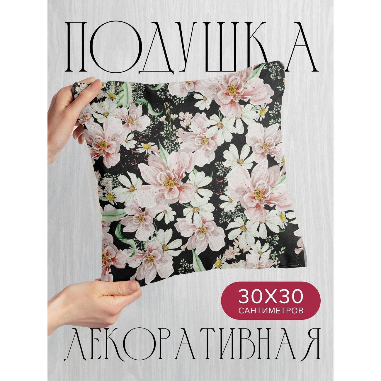 Подушка PrintyFull Цветочный узор: розовые FP45387132