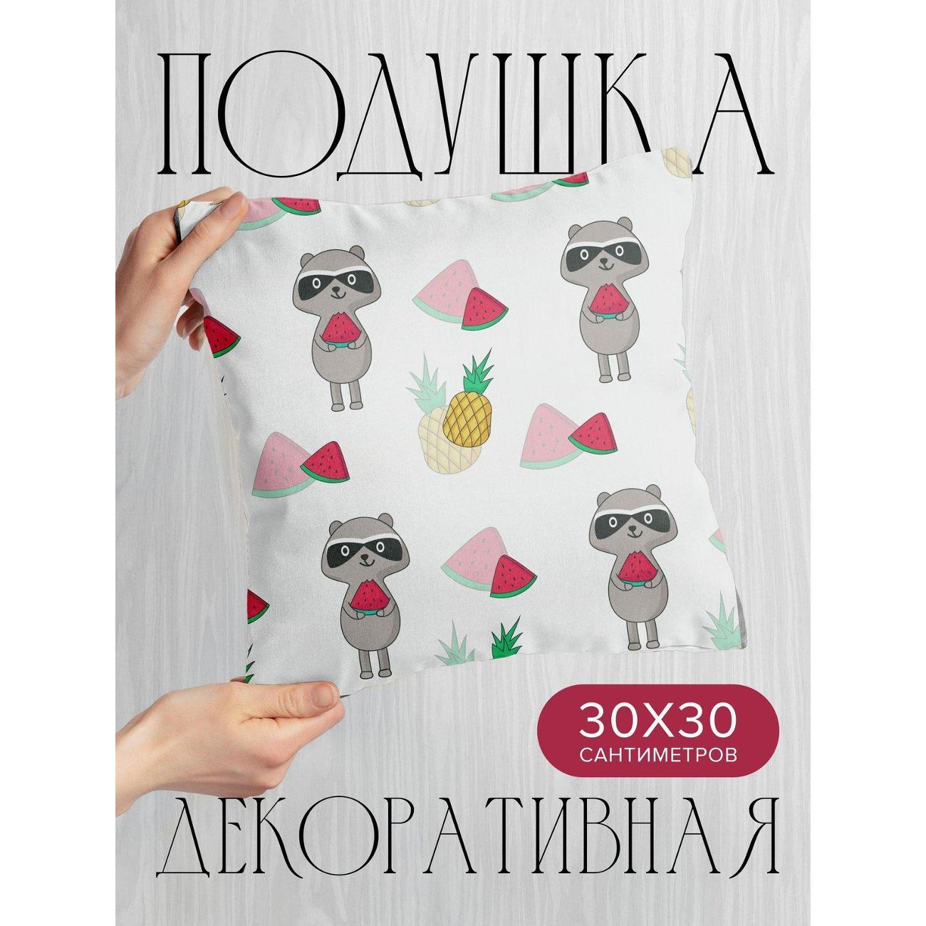 Подушка PrintyFull Милый енот с арбузом FP4566065