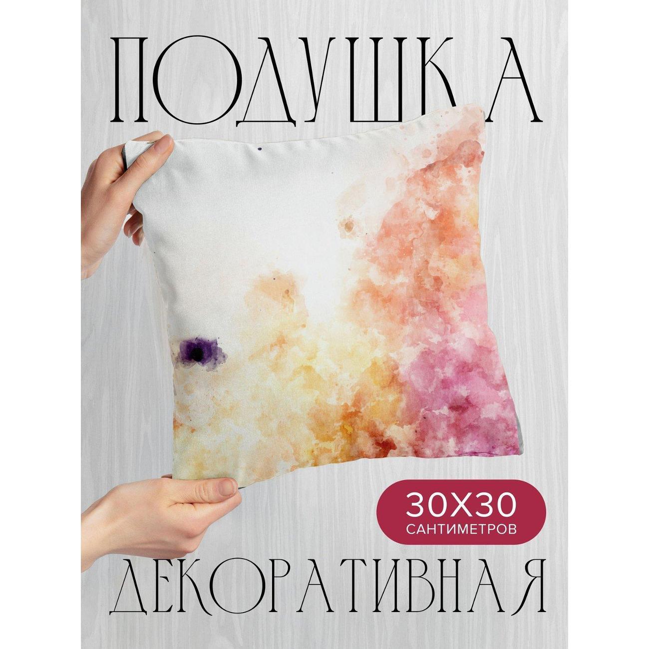 Подушка PrintyFull Абстрактная акварель FP44633146