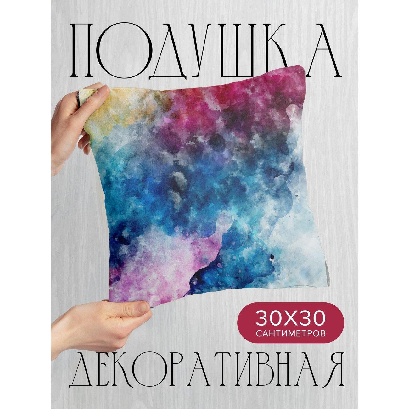Подушка PrintyFull Акварельный абстрактный FP44633158