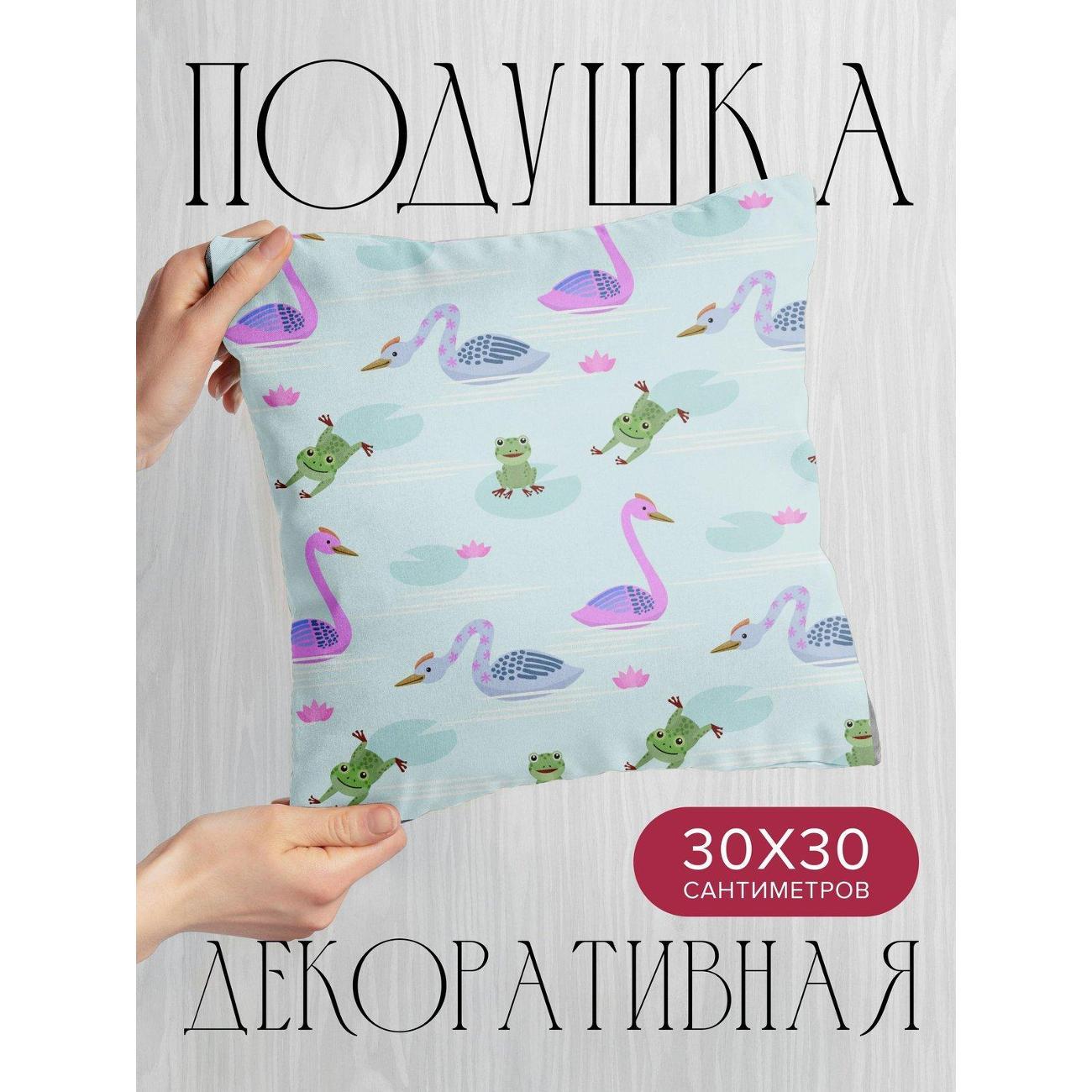 Подушка PrintyFull Лягушки, лебеди, кувшинки FP4474988