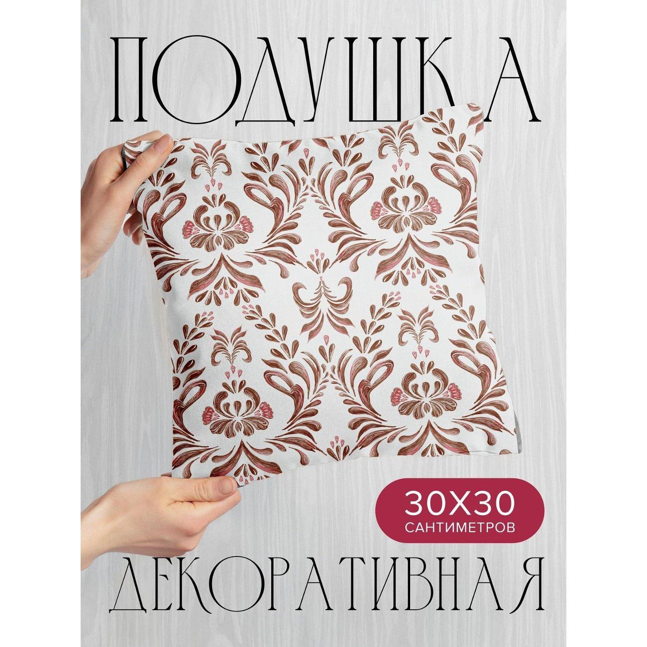 Подушка PrintyFull Дамасский орнамент FP4476748