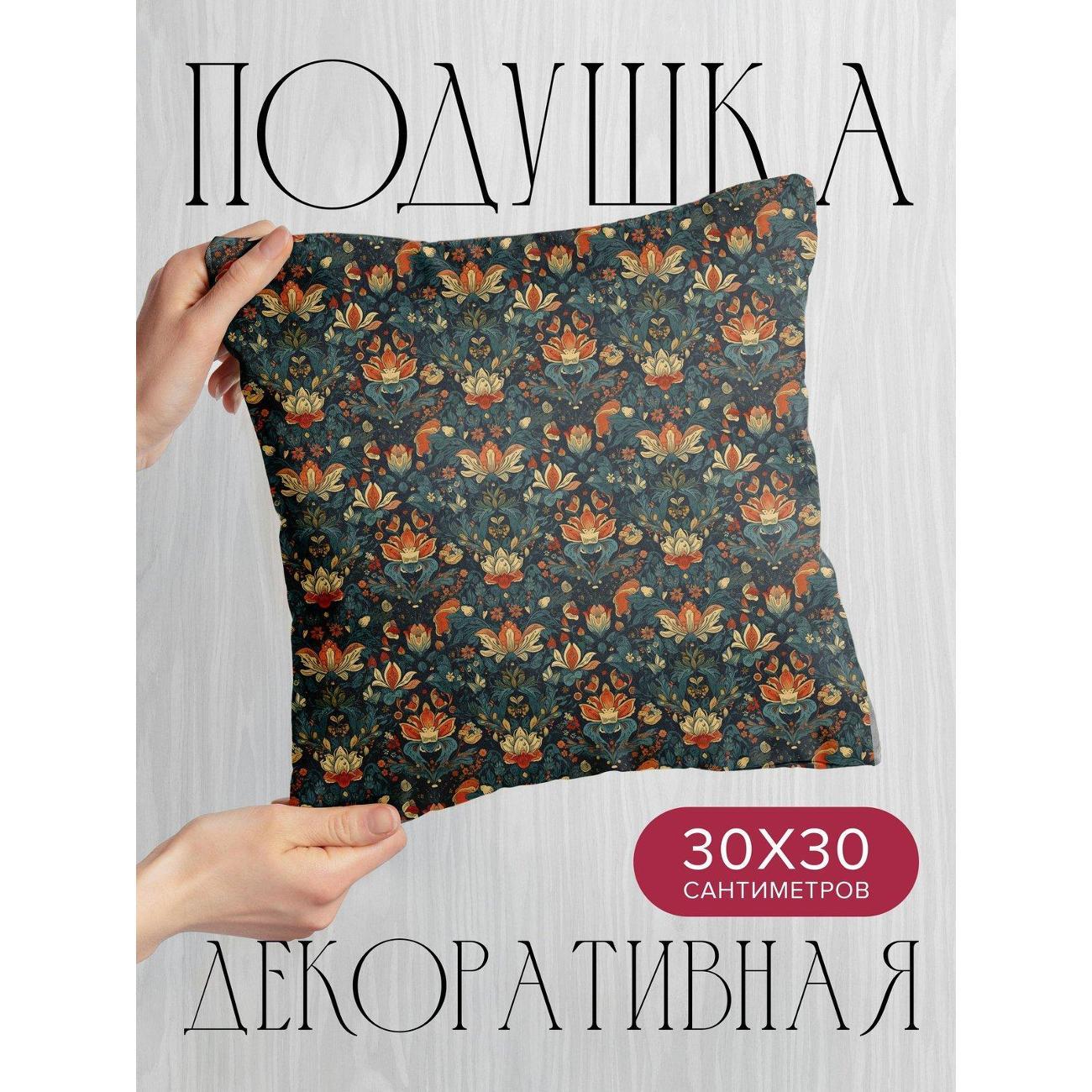 Подушка PrintyFull Цветочный орнамент FP46922280