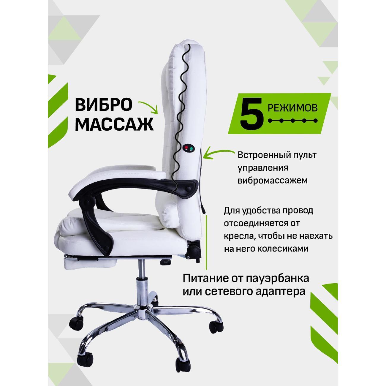 Кресло компьютерное Frander F1006 Белое из экокожи с вибромассажем