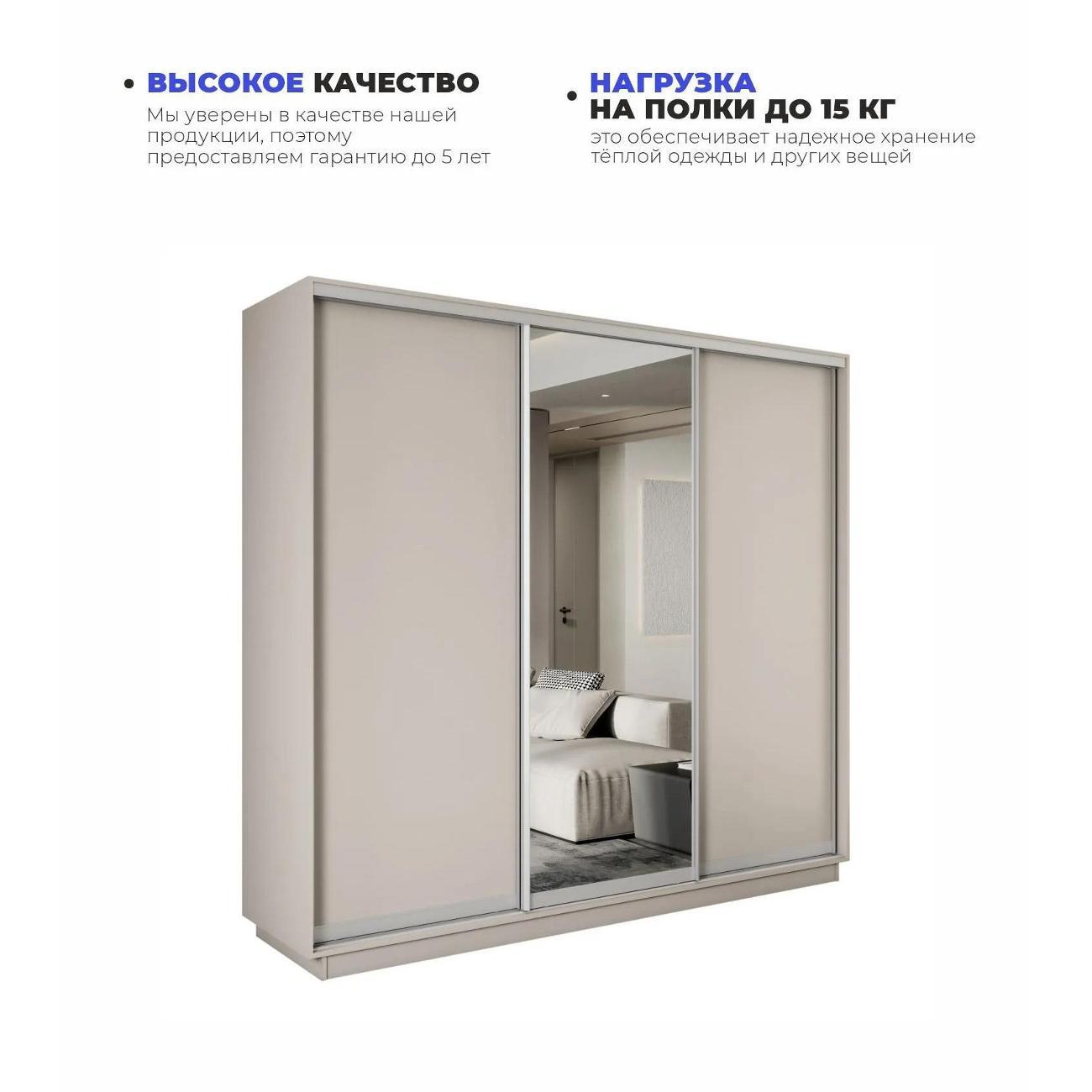 Шкаф-купе Е1 2,4 Экспресс 3-х дверный 240х220х45 ЛДСП/зеркало Кашемир