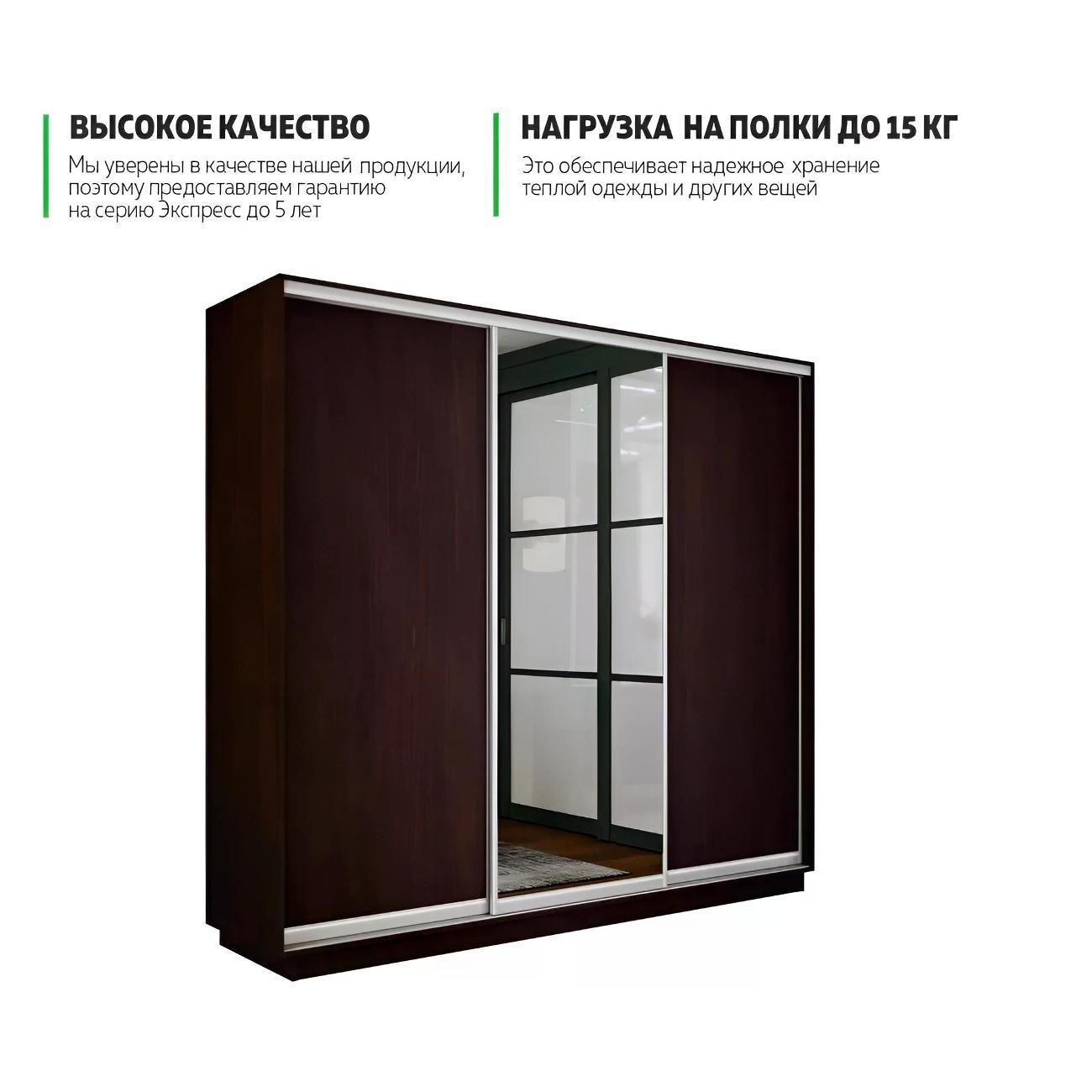 Шкаф-купе Е1 2,4 Экспресс 3-х дверный 240х220х45 ЛДСП/зеркало венге