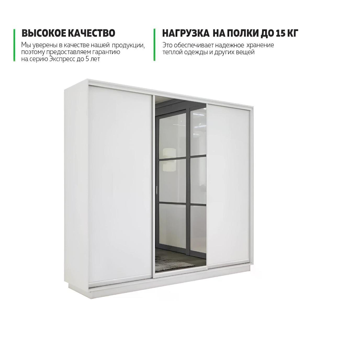 Шкаф-купе Е1 1,8 Экспресс 3-х дверный 180х220х45 ЛДСП/зеркало Белый снег