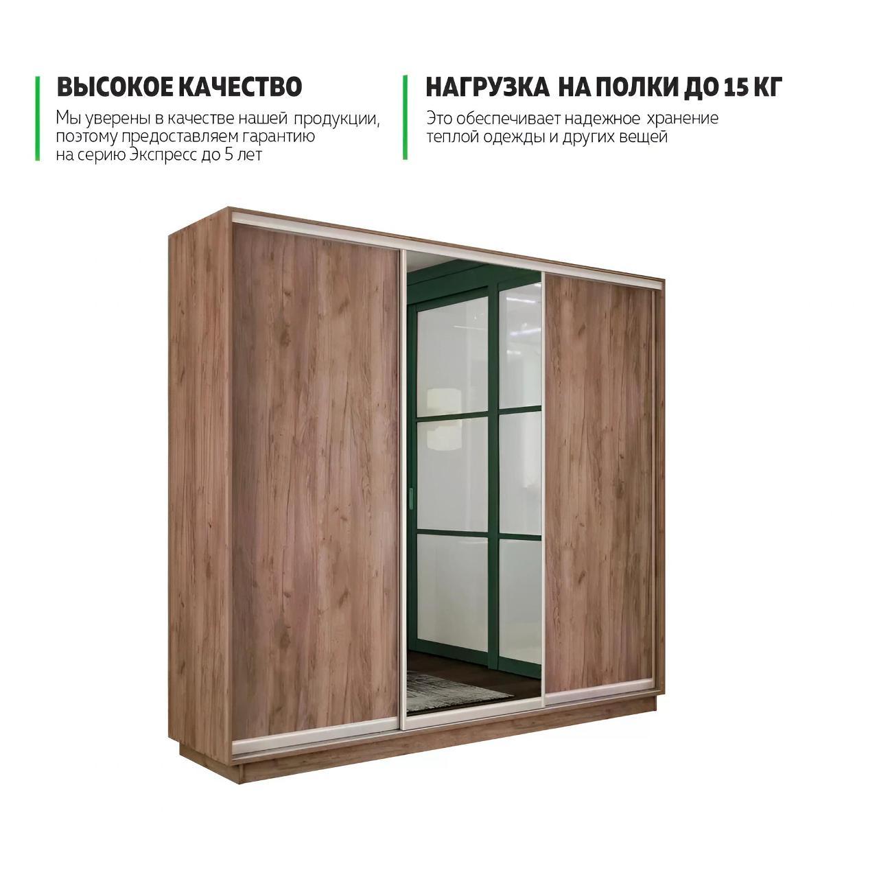 Шкаф-купе Е1 2,4 Экспресс 3-х дверный 240х220х45 ЛДСП/зеркало Крафт табачный