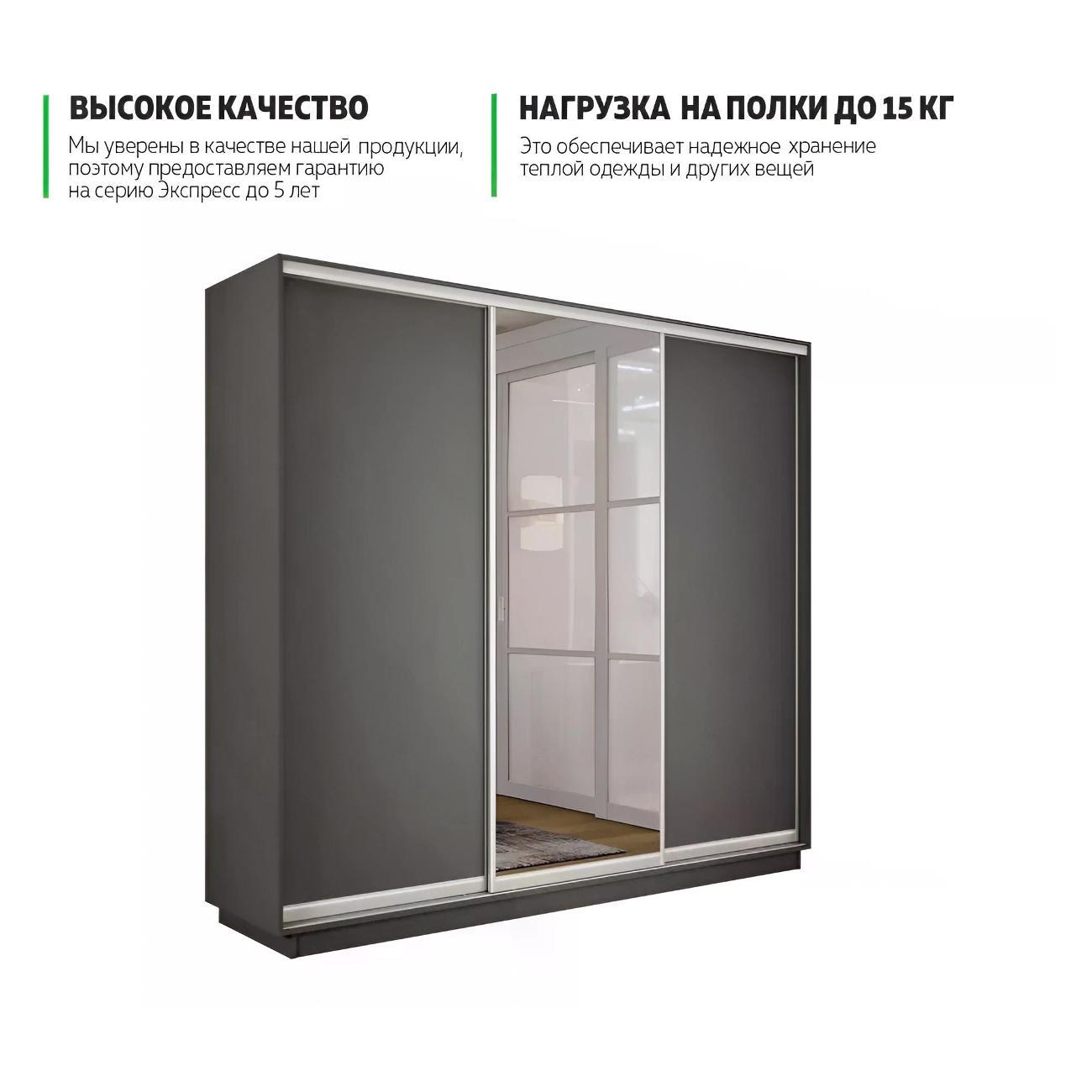 Шкаф-купе Е1 2,4 Экспресс 3-х дверный 240х240х45 ЛДСП/зеркало серый Диамант