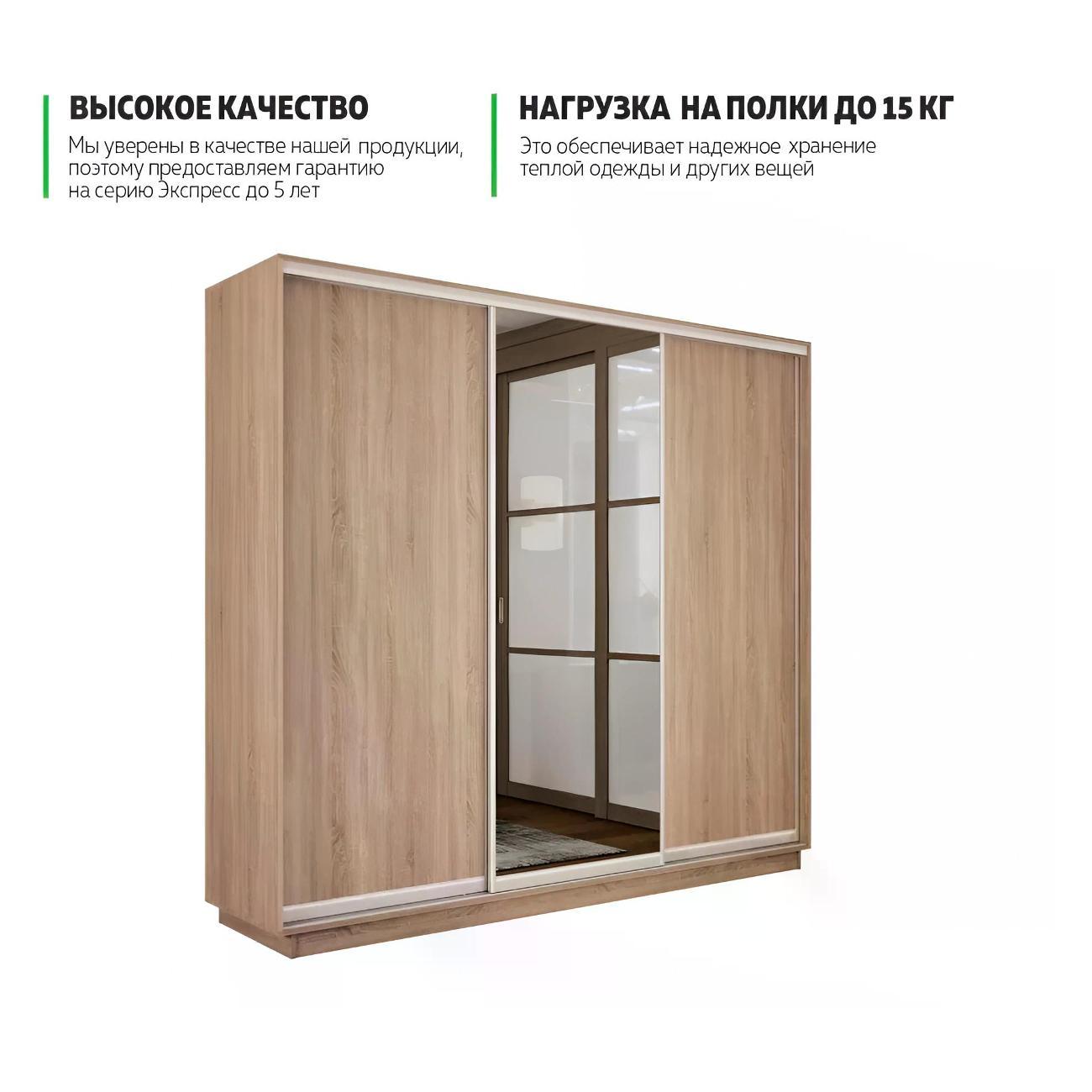 Шкаф-купе Е1 2,1 Экспресс 3-х дверный 210х220х60 ЛДСП/зеркало Сонома