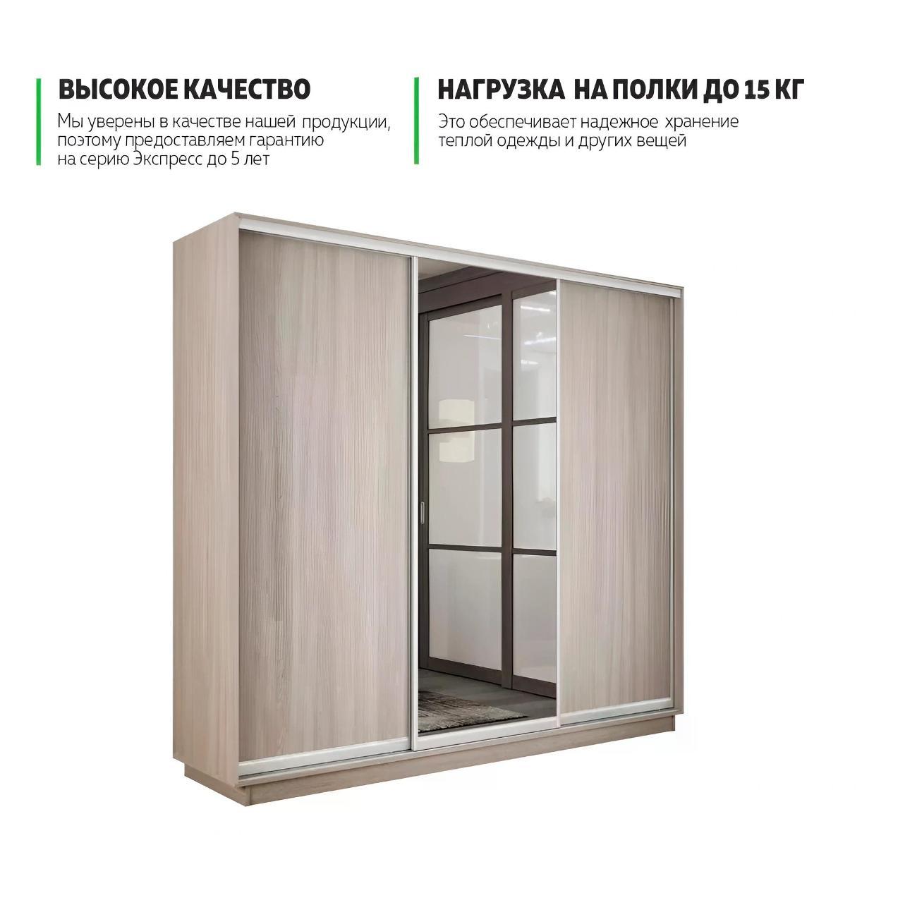 Шкаф-купе Е1 2,4 Экспресс 3-х дверный 240х240х60 ЛДСП/зеркало Ясень шимо светлый