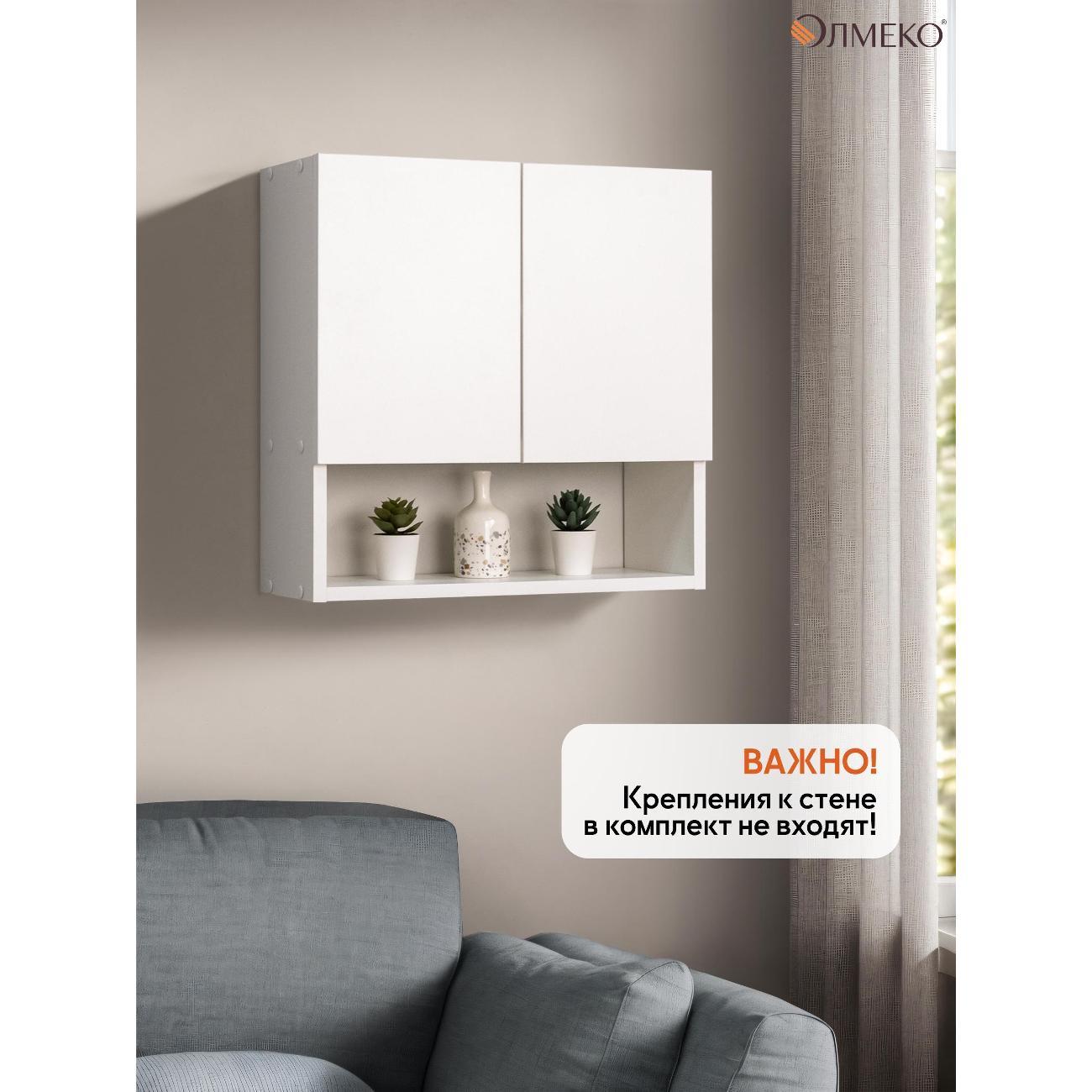 Шкаф Олмеко Шкаф навесной 49.128 белый