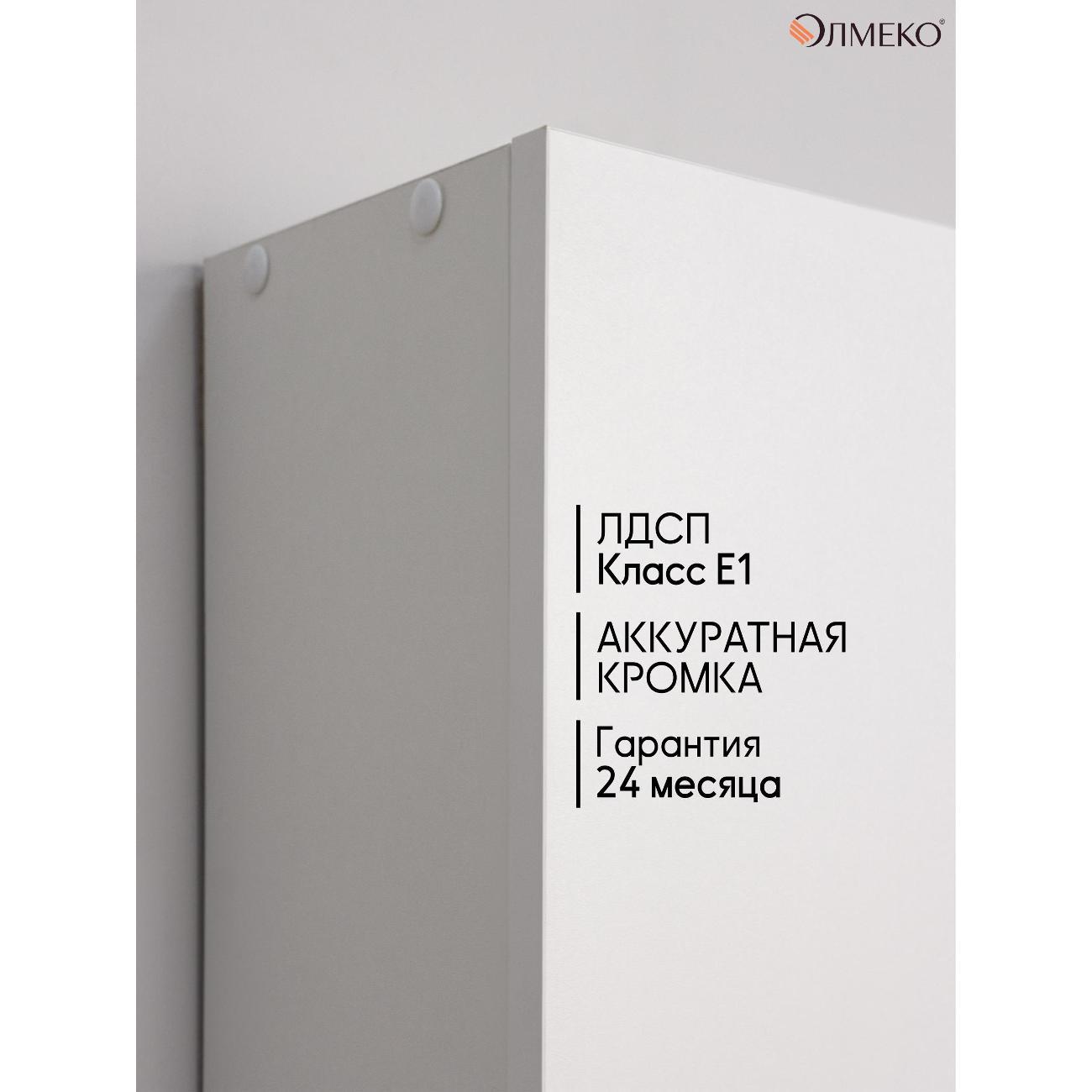 Шкаф Олмеко Шкаф навесной 49.128 белый