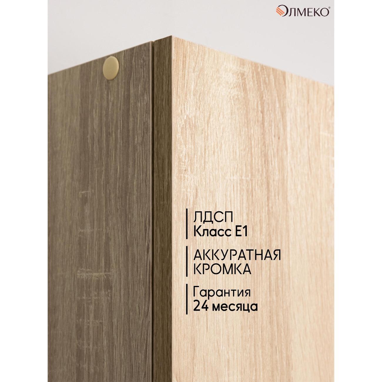 Шкаф Олмеко Шкаф навесной 49.128 дуб сонома