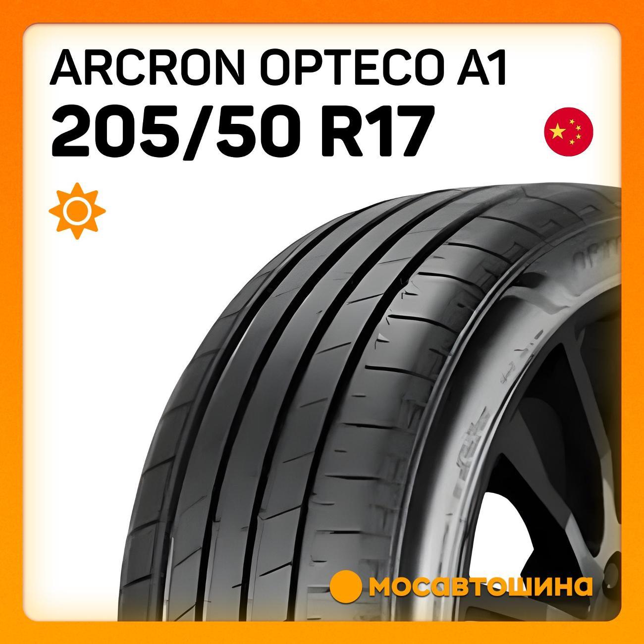 Шина автомобильная Arcron Opteco A1