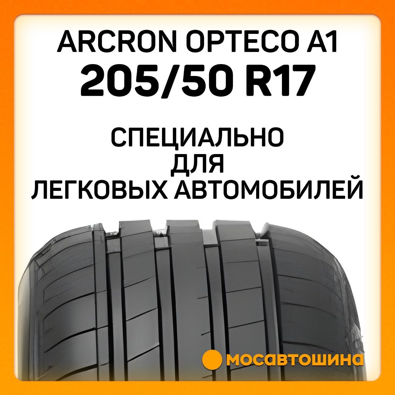 Шина автомобильная Arcron Opteco A1