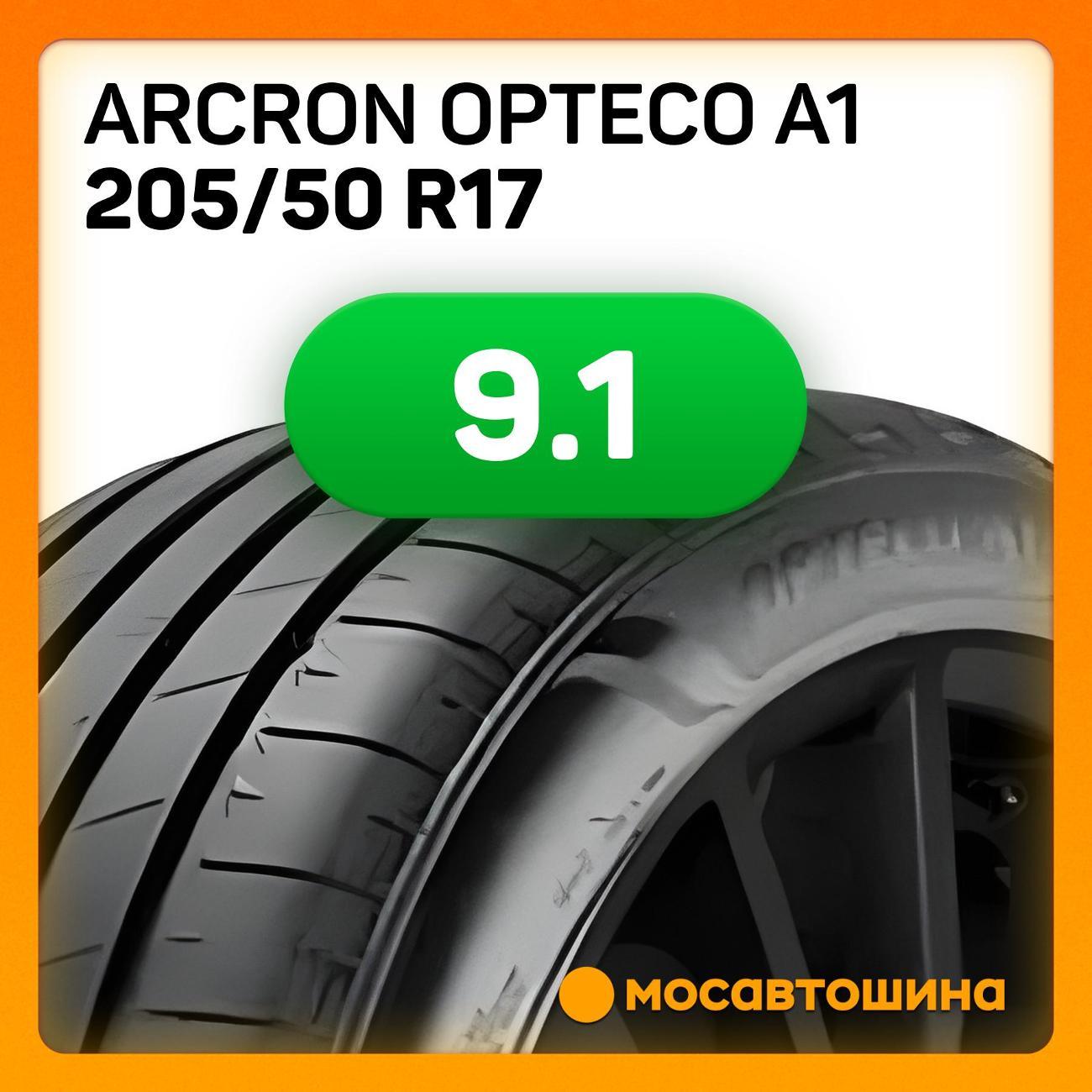 Шина автомобильная Arcron Opteco A1