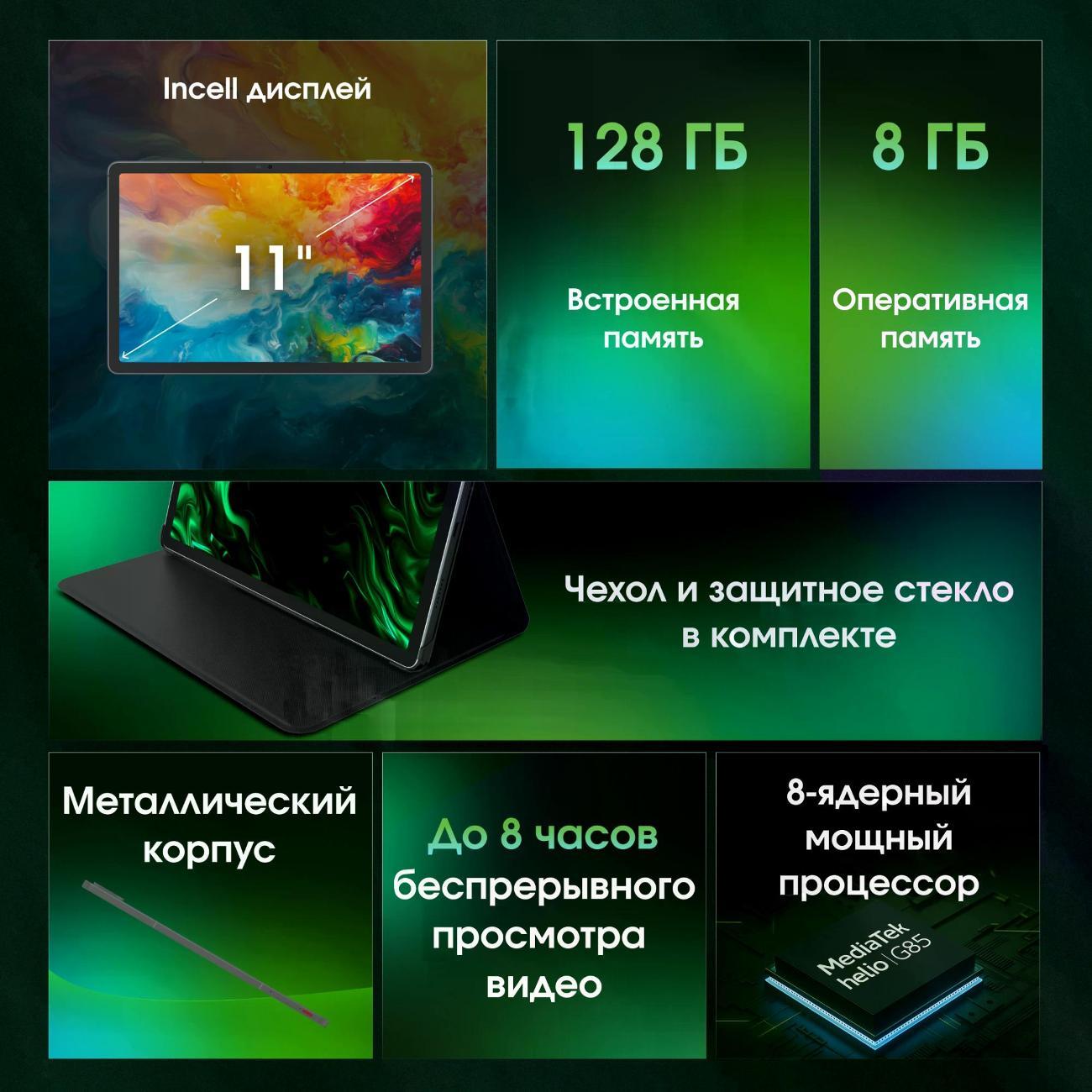 Планшет Digma Pro Pro Edge