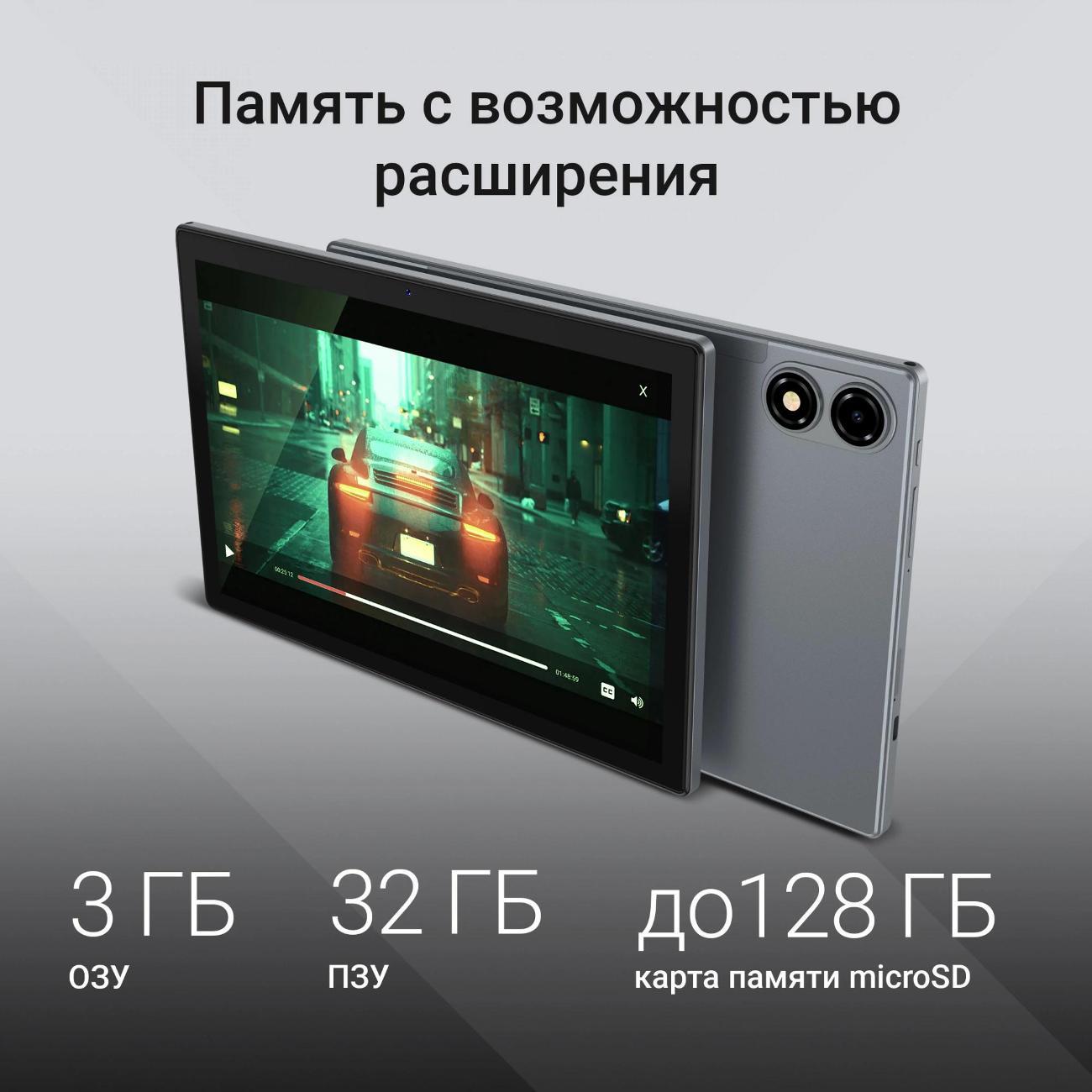 Планшет Digma CITI 1314C